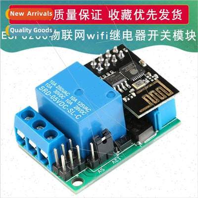 M1 ESP8266 IOT swch module wifi relay wh APP secondary devel