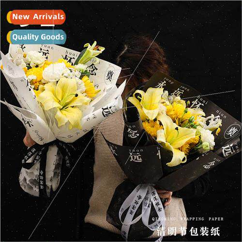 Ching Ming Festival flowers wrapping paper deeply reminiscen