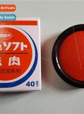 berty MS-40 Quick Dry Stamping  40 Bright Vermilion Flesh Mi