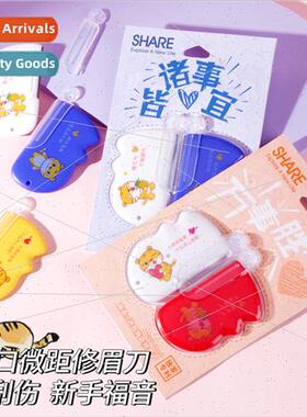 SHARE cute macro eyebrow trimmer novice beginner anti-scratc