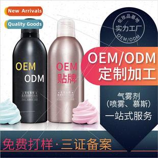 Amino acid mousse shampoo men and women oil-control fluffy s