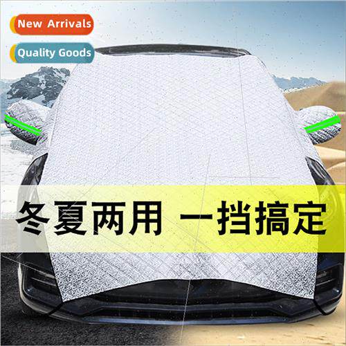 Car snow block front windshield cover anti-frost anti-freeze