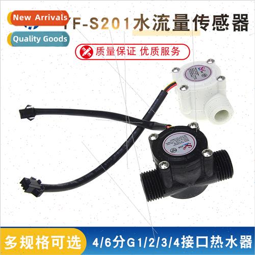 YF-S201 water flow sensor/4 points G1/2 interface water heat