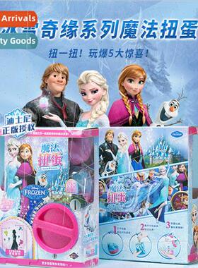 Magic Twister children magic props blind box Frozen doll clo
