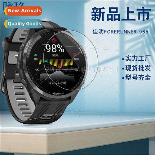 适用 Garmin Forerunner 965 watch tempered film Garmin F965 s