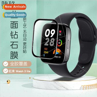 适用 Redmi Watch3 lite curved 3D composite material soft fil