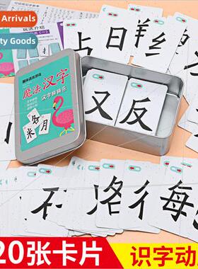 Magic Chinese Character teracy Cards Fun Idioms Solaire Card