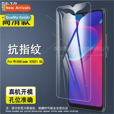 ZTE BLADE V2021 5G Tempered Film ZTE V2021 5G HD Tempered Gl