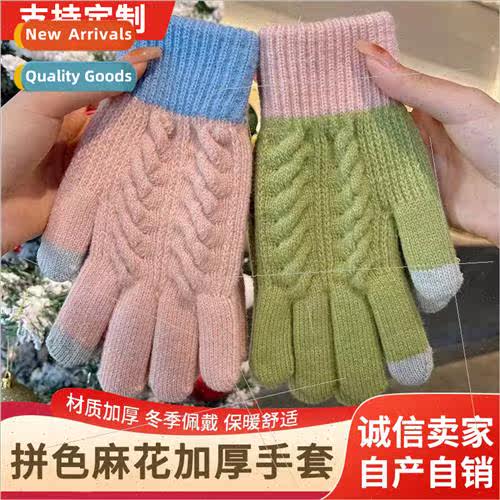 Warm touch screen gloves female winter knted padded twist th