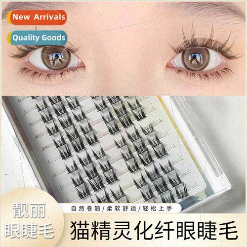 New Pure Desire Cat Elf False Eyelashes Lazy Segmented Kten