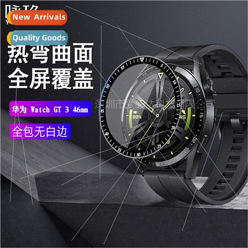 适用 Huawei Watch GT3 tempered film Huawei Watch GT3 full sc