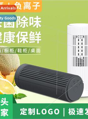 Home Portable Air Purifier Multi-function Negative Ion Deodo