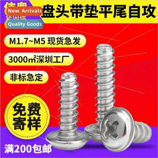 electronic small screws 304 precision M1.7 Phillips PWB