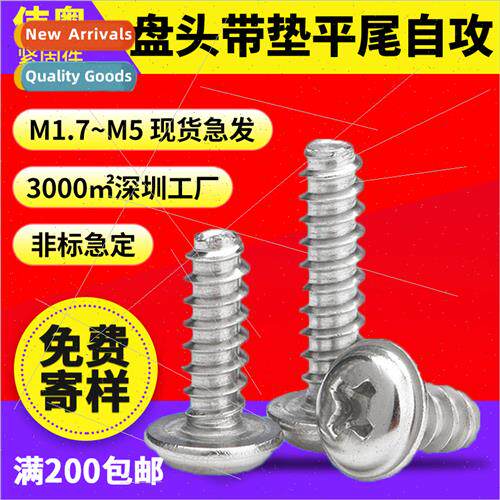 304 PWB   precision electronic small screws M1.7-M5 Phillips