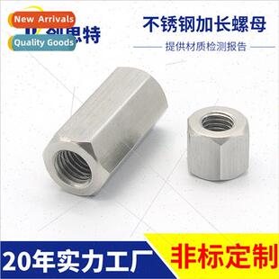 304 elongated hexagonal nut female threaded wire seat connec