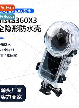 适用insta360 X3 full invisible waterprocase 360 degree full