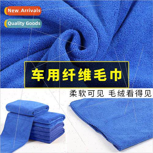 Car wiping towel car waxing towel microfiber wiping cloth la