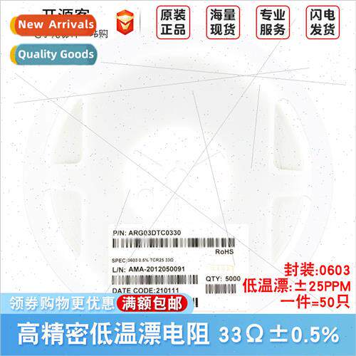 0603 Chip High Low Temperature s 33Ω ±0.5% ±25PPM °C ARG