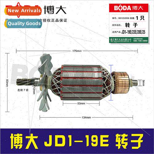 Genuine water drill rotor water drill motor JD1-19E rotor