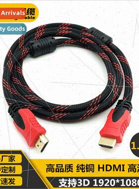 1.5 Meter All Copper HDMI HD Cable Computer TV Set Top Box C