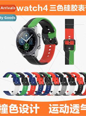 适用 samsung galaxy watch4classic 42 46mm tri-color watch ba