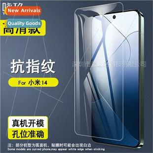 For cell anti fingerprint film tempered phone