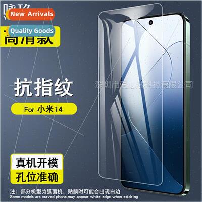 For mi 14 tempered film mi 14 cell phone HD anti-fingerprint