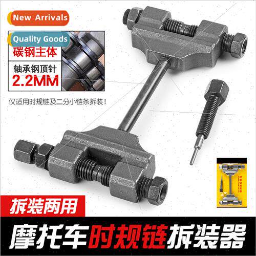 Motorcycle timing chain remover two-part single-row timing s