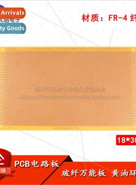 18*30CM fiberglass board CNC epoxy board Cavy board Universa