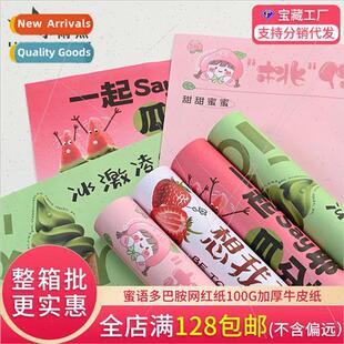 Flower wrapping paper honey dopamine net red art paper 100g