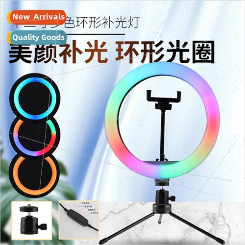 12-inch dazzling color fill light desktop portable shooting
