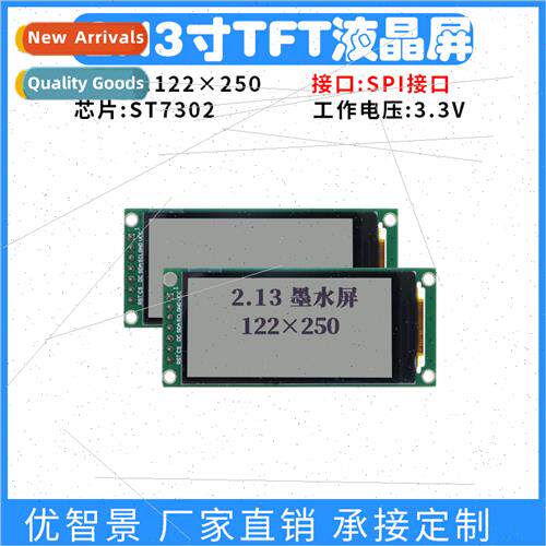 2.13 inch TFT ink screen flexible e-paper screen 122×250 bl