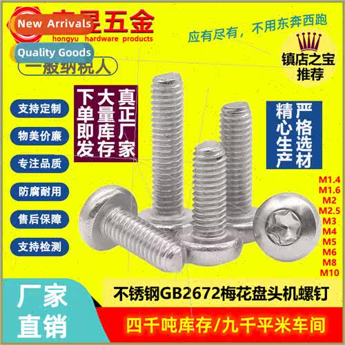 304 round head pan head plum blossom screws GB2672 plum blos