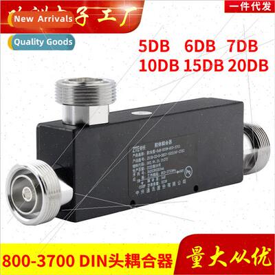 800-3700MHZ DIN7 8 Base  Coupler 500W High Power Coupler 5DB