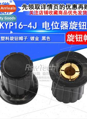 WXD3-13-2W Copper core potentiometer cap Knob black potentio