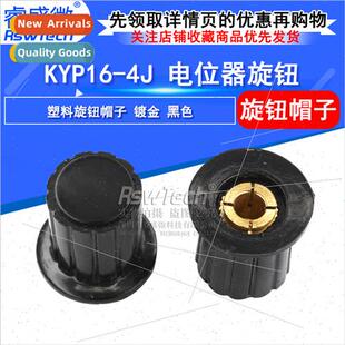 WXD3-13-2W Copper core potentiometer cap Knob black potentio