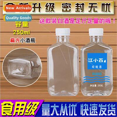 250ML ang bai small wine bottle empty bottle sealed medicine