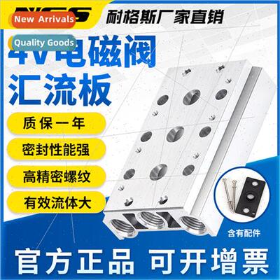 4V210 solenoid valve base pneumatic manifold 4V110 blind pla