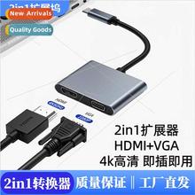 Type-c to MI converter 2-in-1 4K  multi-screen adapter cable