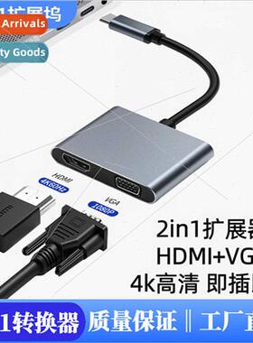 Type-c to MI converter 2-in-1 4K  multi-screen adapter cable