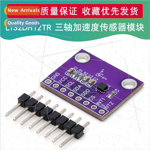 MCU- LIS2DH12TR 3-axis Acceleration Module Sensor Developmen