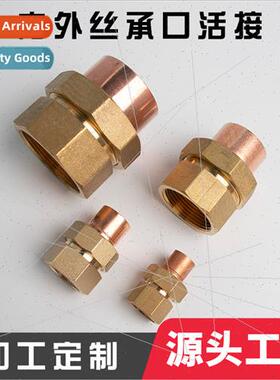 Thickened brass inside outside wire socket live tube connect