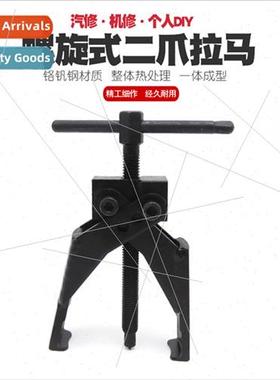 Two-jaw bearing Rama two-jaw Rama two-foot pulling code disa