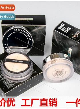 soft skin water mist high-definion loose powder fixing powde