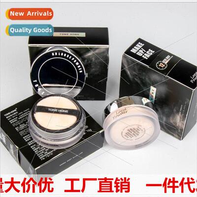 soft skin water mist high-definion loose powder fixing powde