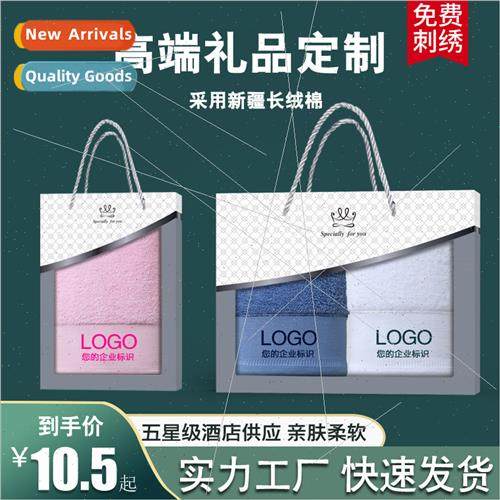 Cotton towel gift box towel logo towel embroidery gift set a