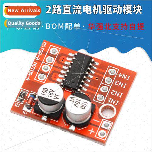 2-way DC Motor Driver Module 适用ward and Reverse PWM Speed