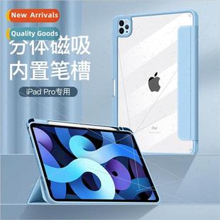 case protection ipadpro11 inch 适用silicone magnetic drop