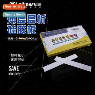 HSG254 High Efficiency licone Layer Plate Thin Chromatogra