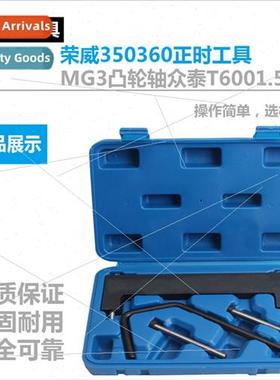 RW350360 engine timing tool MG3 camshaft timing special tool